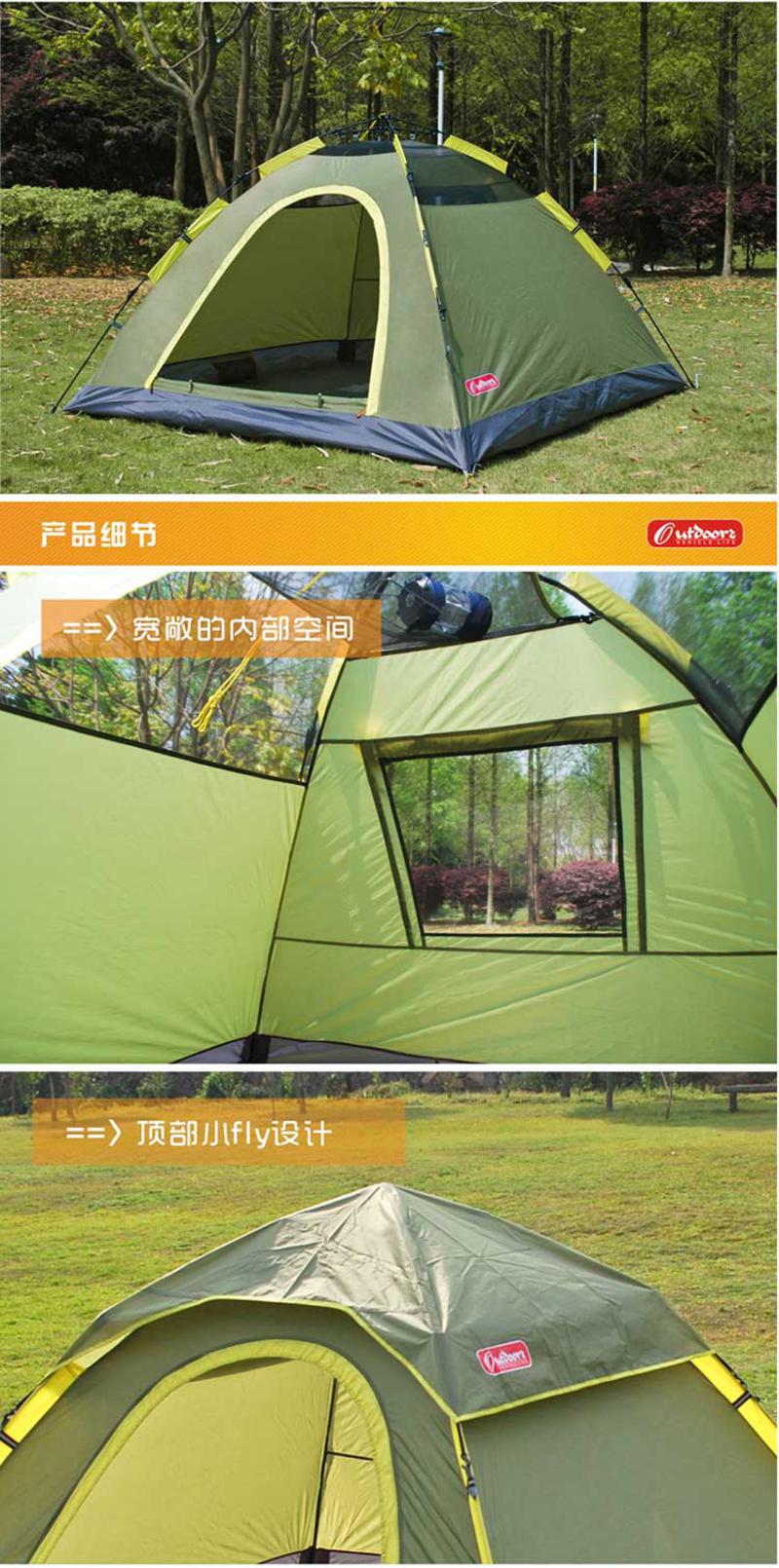 欧德仕（Outdoorz）EZ-1503 全自动帐篷3-4人公园旅游露营野营速开防雨 新枫景