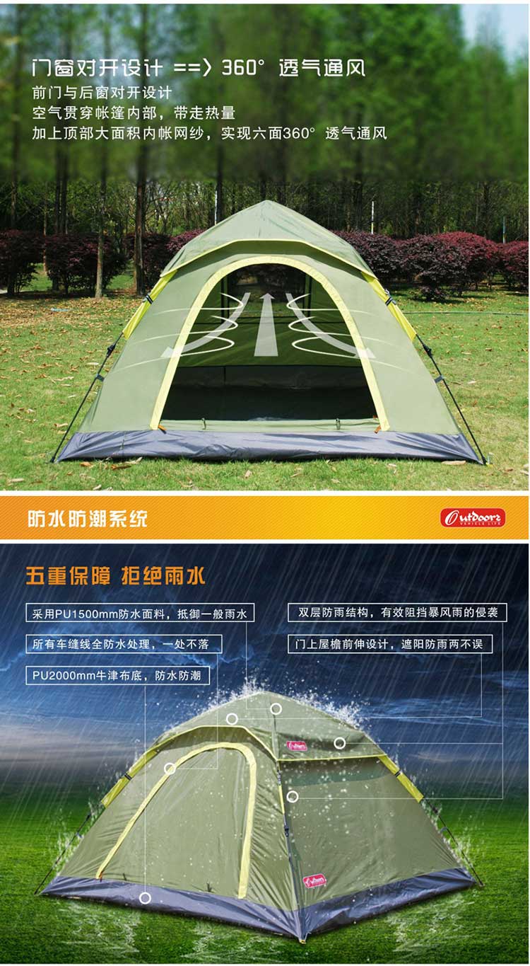 欧德仕（Outdoorz）新枫景 全自动帐篷3-4人公园旅游露营野营速开防雨EZ-1503