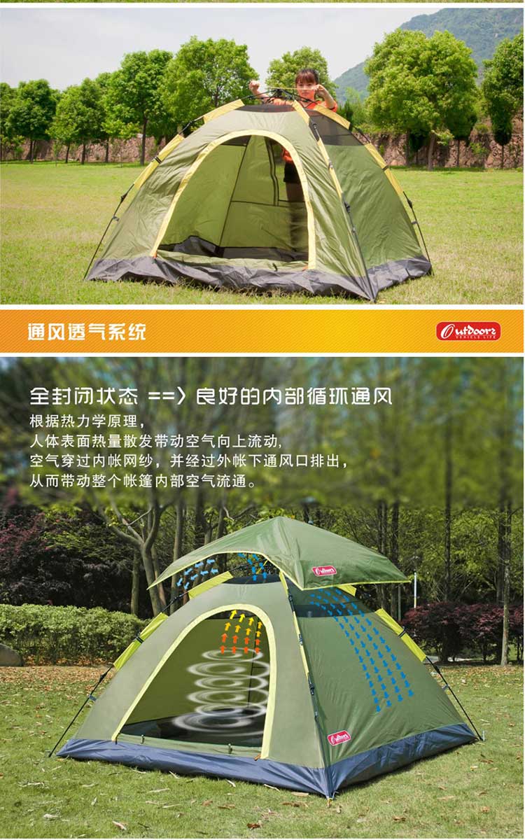 欧德仕（Outdoorz）EZ-1503 全自动帐篷3-4人公园旅游露营野营速开防雨 新枫景