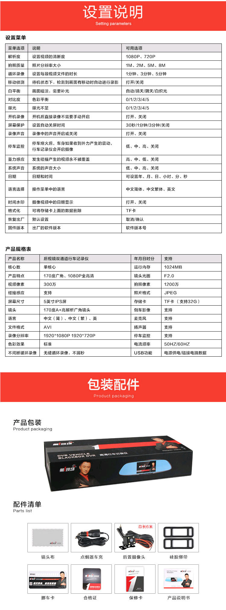 第1现场D-208 高清5.0英寸大屏 行车记录仪 1080P高清170度  送16G卡读卡器