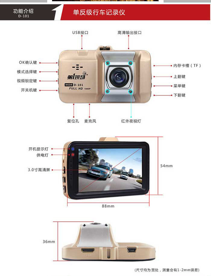 第1现场D101 单反级行车记录仪 1080P高清 170度广角 送16G卡 读卡器