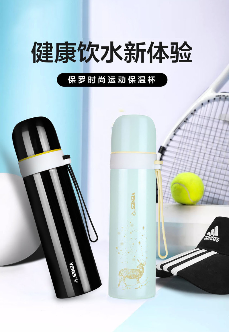 菲驰（VENES）VB188-500 保罗时尚运动水杯 500ML