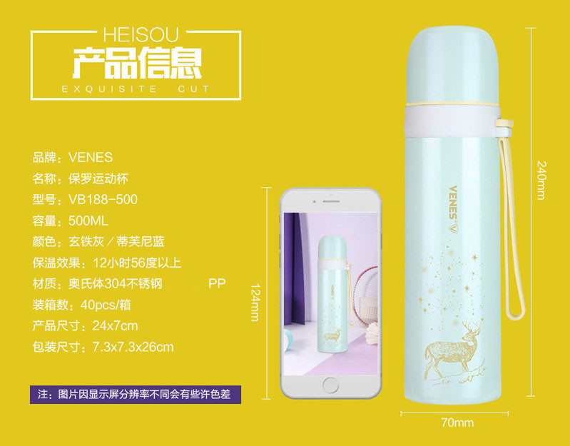 菲驰（VENES）VB188-500 保罗时尚运动水杯 500ML