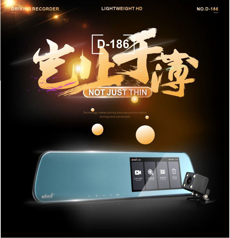 第1现场  D-186后视镜行车记录仪 金属机身IPS触摸屏幕前后双录 送16G卡读卡器