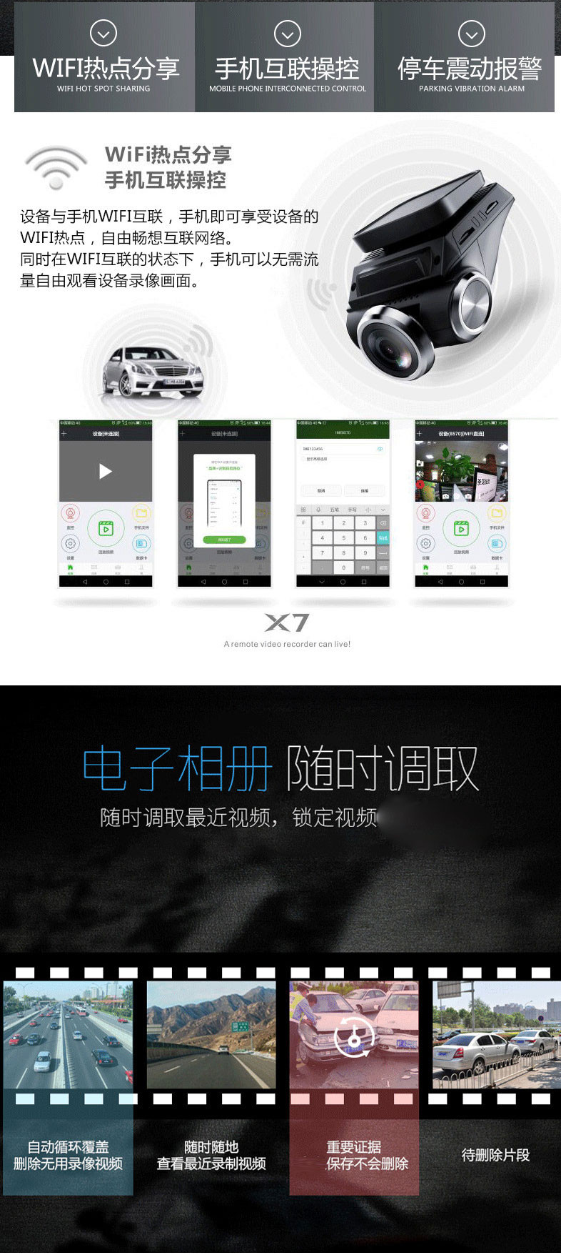 第1现场  X7 行车记录仪手机APP远程监控24小时 前后双镜头高清夜视 送16G卡读卡器