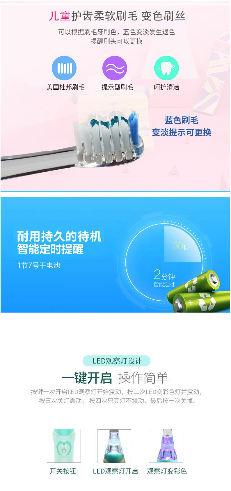 赛嘉 EK6 炫彩灯电动牙刷 儿童款