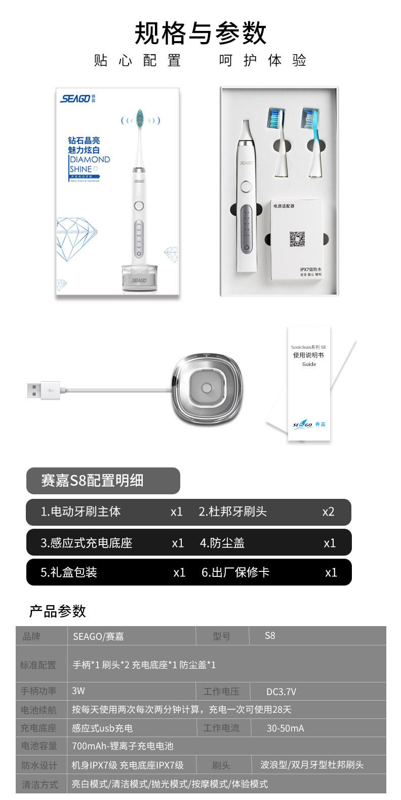 赛嘉 S8 电动牙刷成人款智能5档清洁