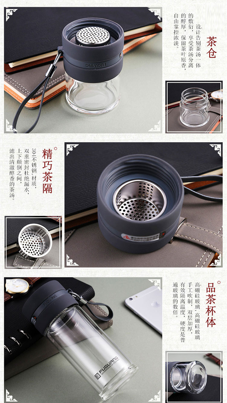 富光FGA G1609-SH-240  紫金泡茶师 硅胶版