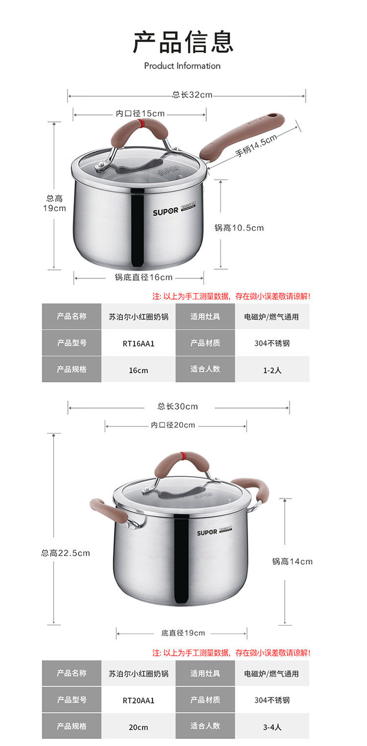 苏泊尔/SUPOR 304不锈钢奶锅芯彩系列16cm明火电磁炉通用RT16AA1