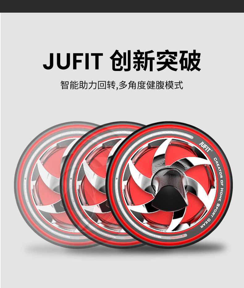 居康 （JUFIT）JFF227AB 健腹轮家用健身器材健腹器滚轮