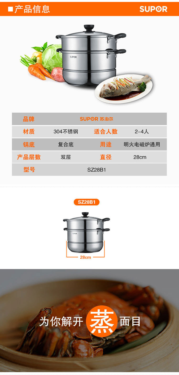 苏泊尔/SUPOR 易存储双层蒸锅SZ28B1双层复底28cm蒸锅304不锈钢