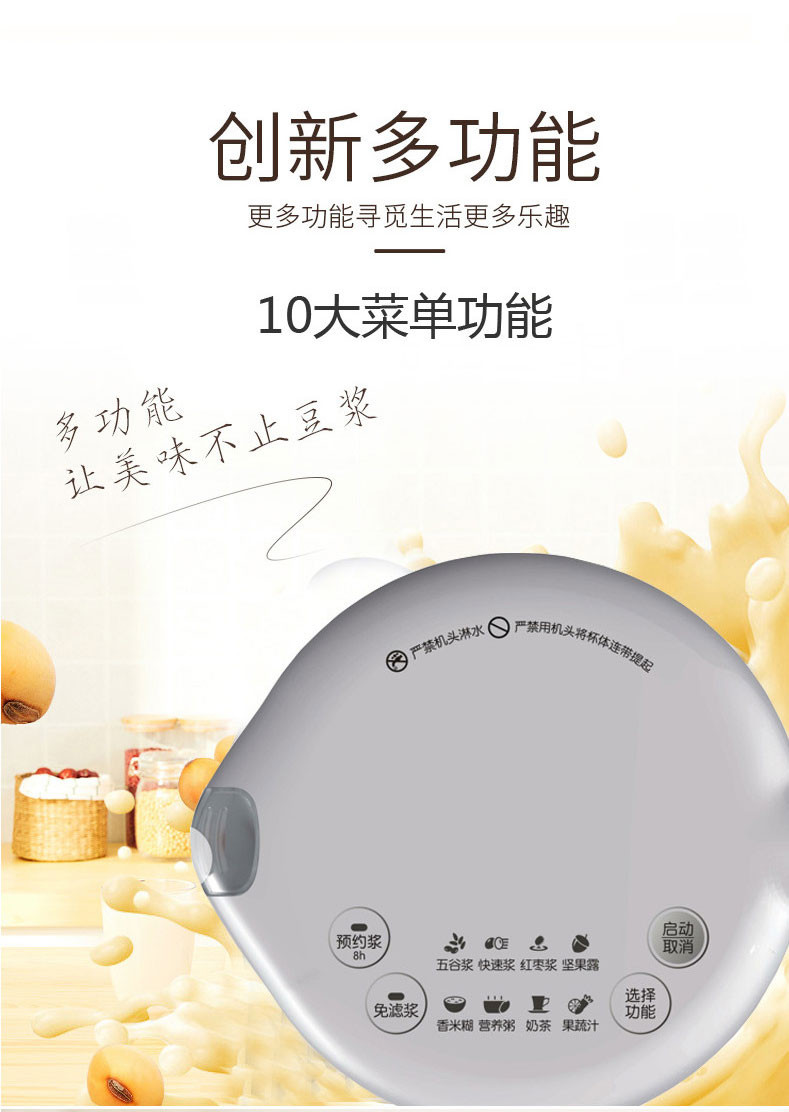 九阳/Joyoung DJ13R-D83SG 豆浆机破壁免滤家用多功能免滤辅食机智能