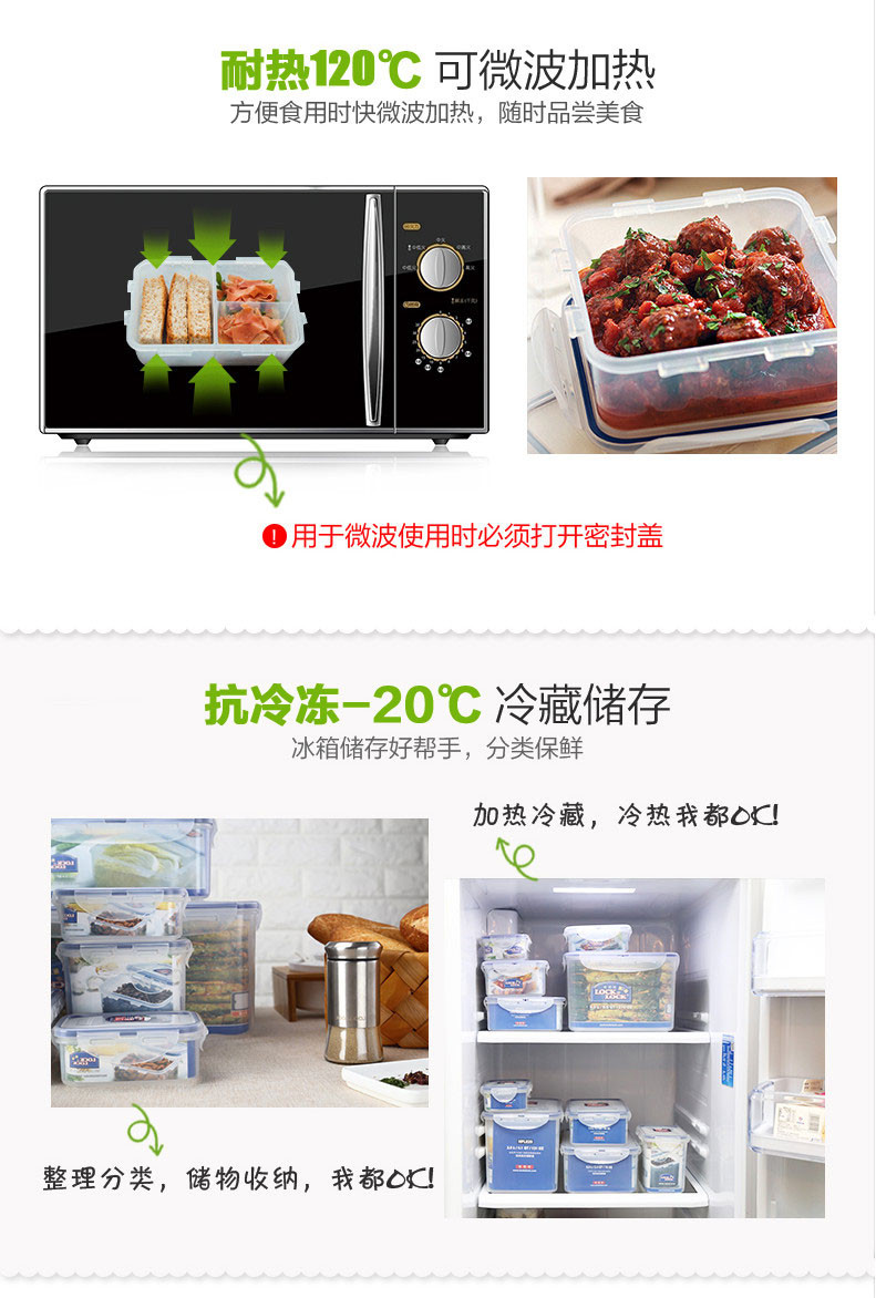 乐扣乐扣 HPL817S001 PP塑料保鲜盒饭盒便三件套