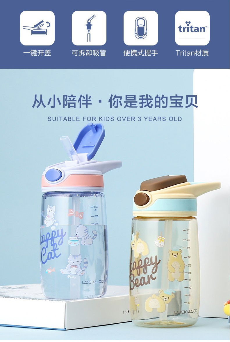 乐扣乐扣 ABF655 儿童吸管水杯一键开盖便携提手杯子400ml