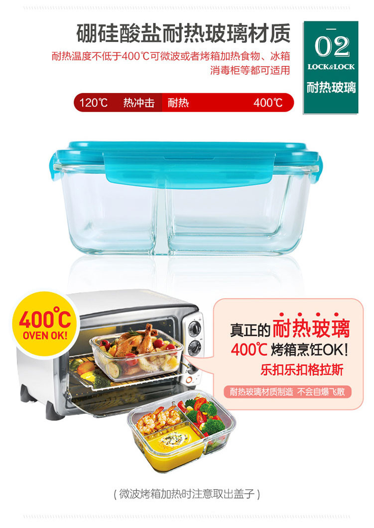 乐扣乐扣  玻璃保鲜盒饭盒LLG447CTLG 1000ml