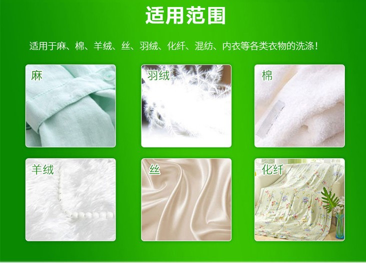 【活】绿伞 至洁 去污消毒洗衣液 衣物清洗剂 1kg