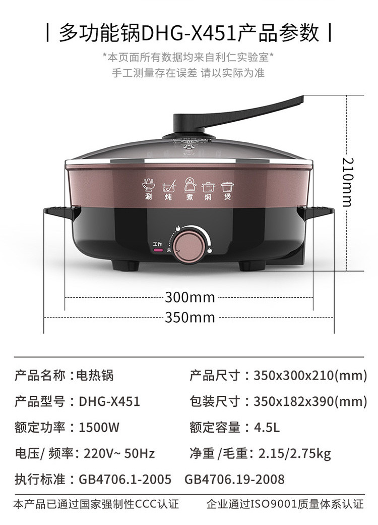 利仁 利仁  家用电火锅不粘电炒锅 DHG-X451 4.5L