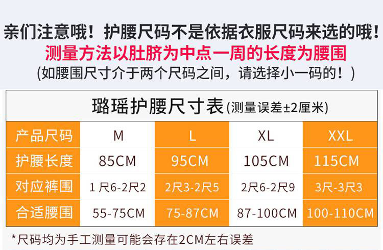 璐瑶(LUYAO) 护腰带自发热保暖绑腰带 LY-512A