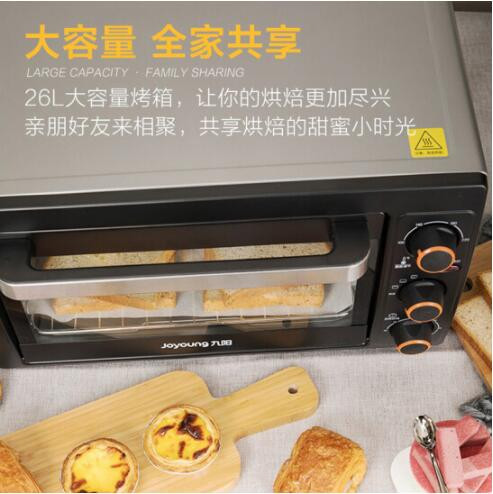 九阳/Joyoung KX-26J610 电烤箱26升L家用多功能烘焙蛋糕蛋挞