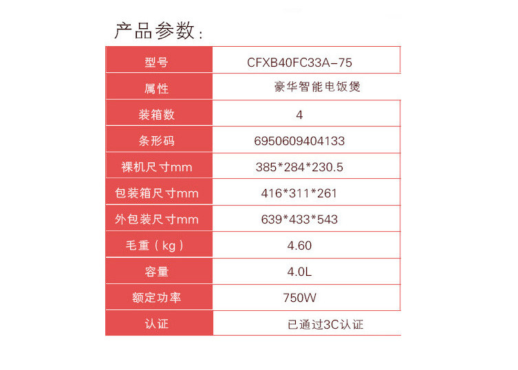 苏泊尔/SUPOR 球釜微压智能电饭煲4L拉丝金属机身CFXB40FC33A