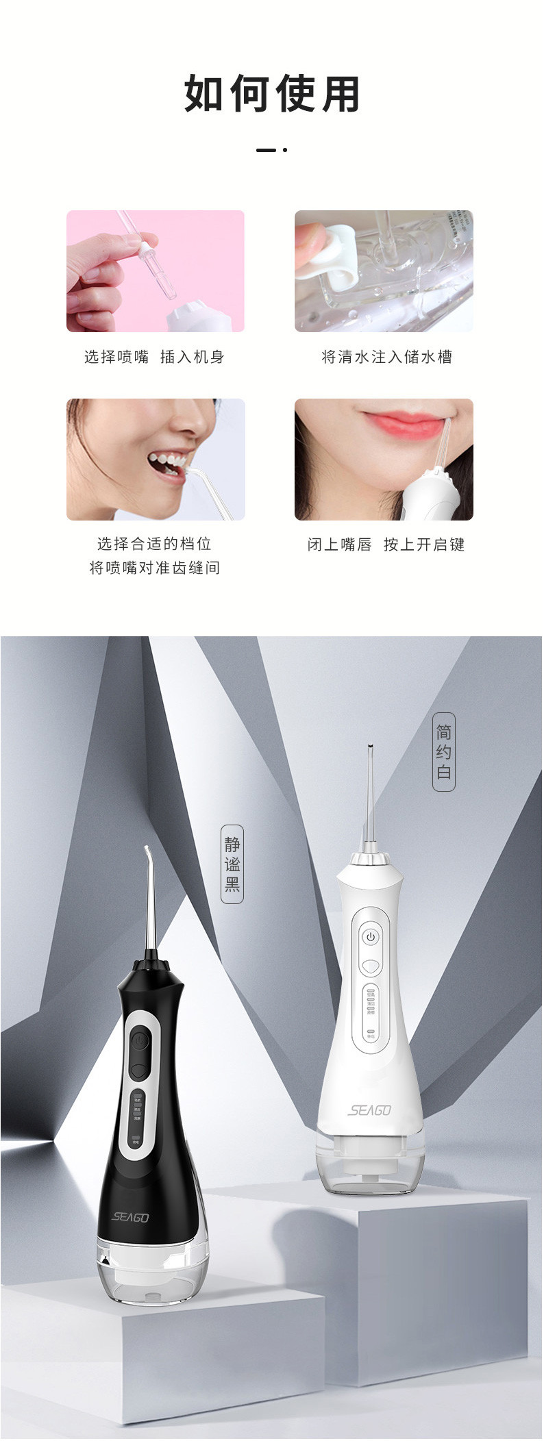 赛嘉 电动冲牙器 便携式牙齿正畸水牙线清洁洗牙器 SG-833