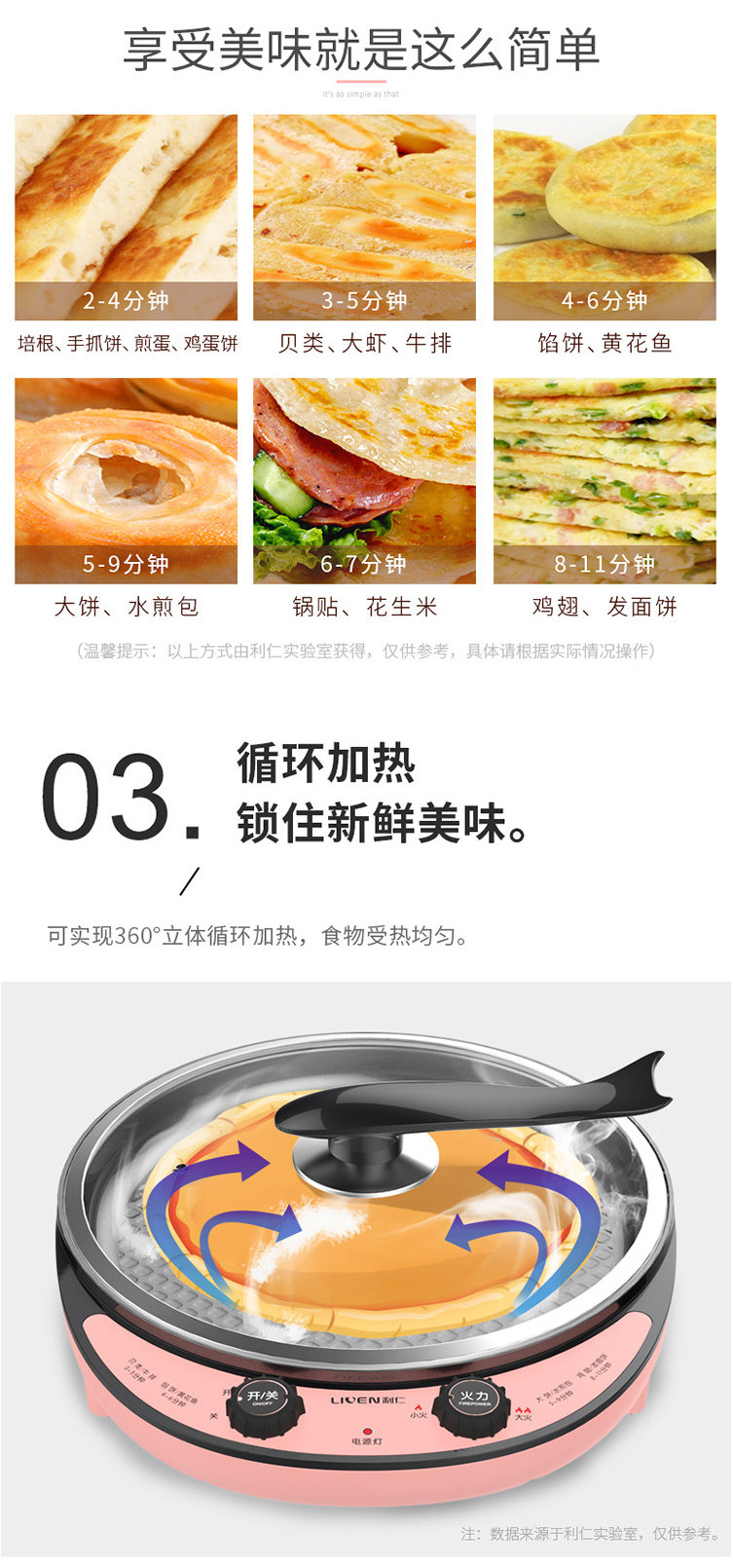 利仁 电饼铛家用多功能电煎锅加深加大烙饼锅煎饼机LR-J30