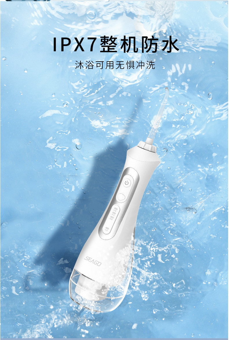 赛嘉 电动冲牙器 便携式牙齿正畸水牙线清洁洗牙器 SG-833