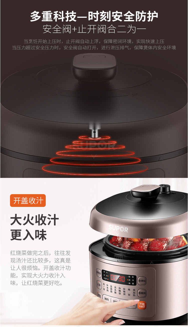 苏泊尔/SUPOR 电压力锅 蒸煮饭煲5升  SY-50FC03Q