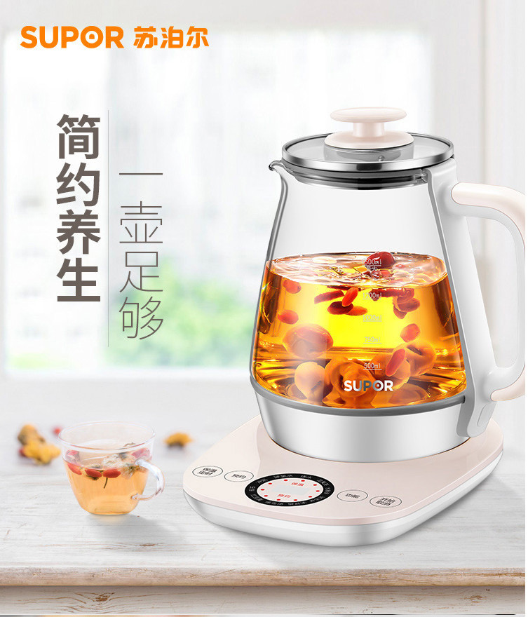 苏泊尔/SUPOR 养生壶 1.5L 高硼玻璃 煮茶壶煮茶器 SW-15Y12