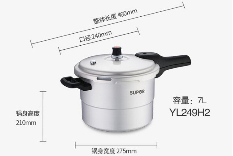 苏泊尔/SUPOR 压力锅 7.0L 铝合金高压锅带蒸格 24CM  YL249H2