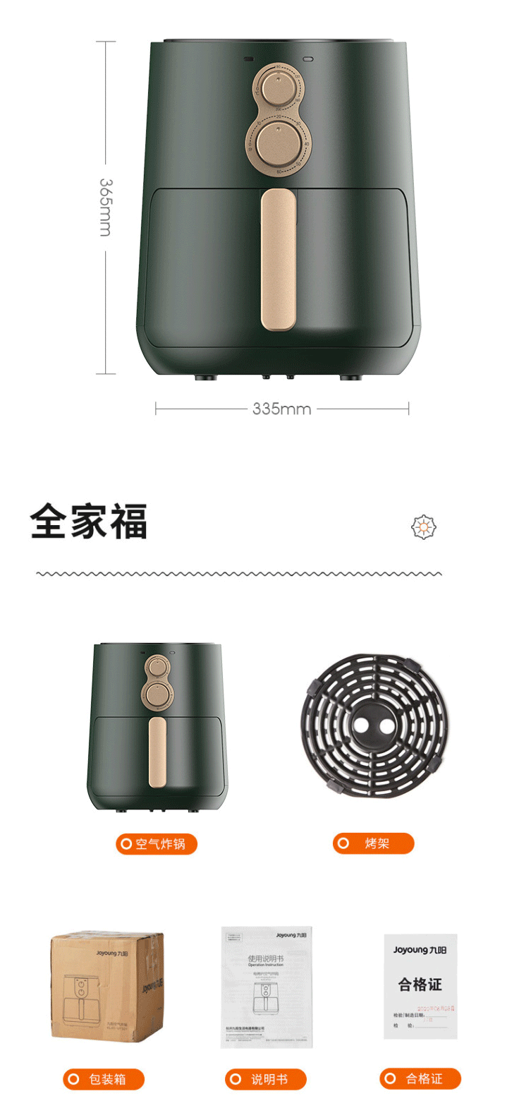 九阳/Joyoung  空气炸锅 KL45-VF711  4.5L