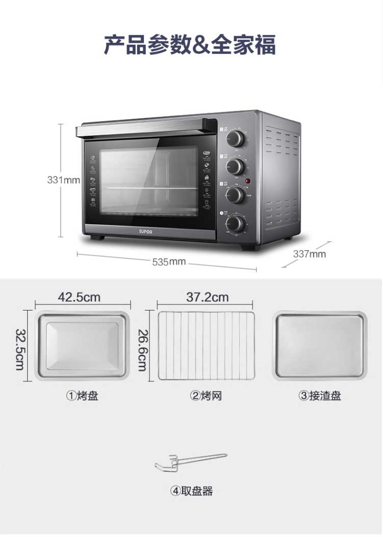 苏泊尔/SUPOR 家用多功能电烤箱 K38FK613 38L