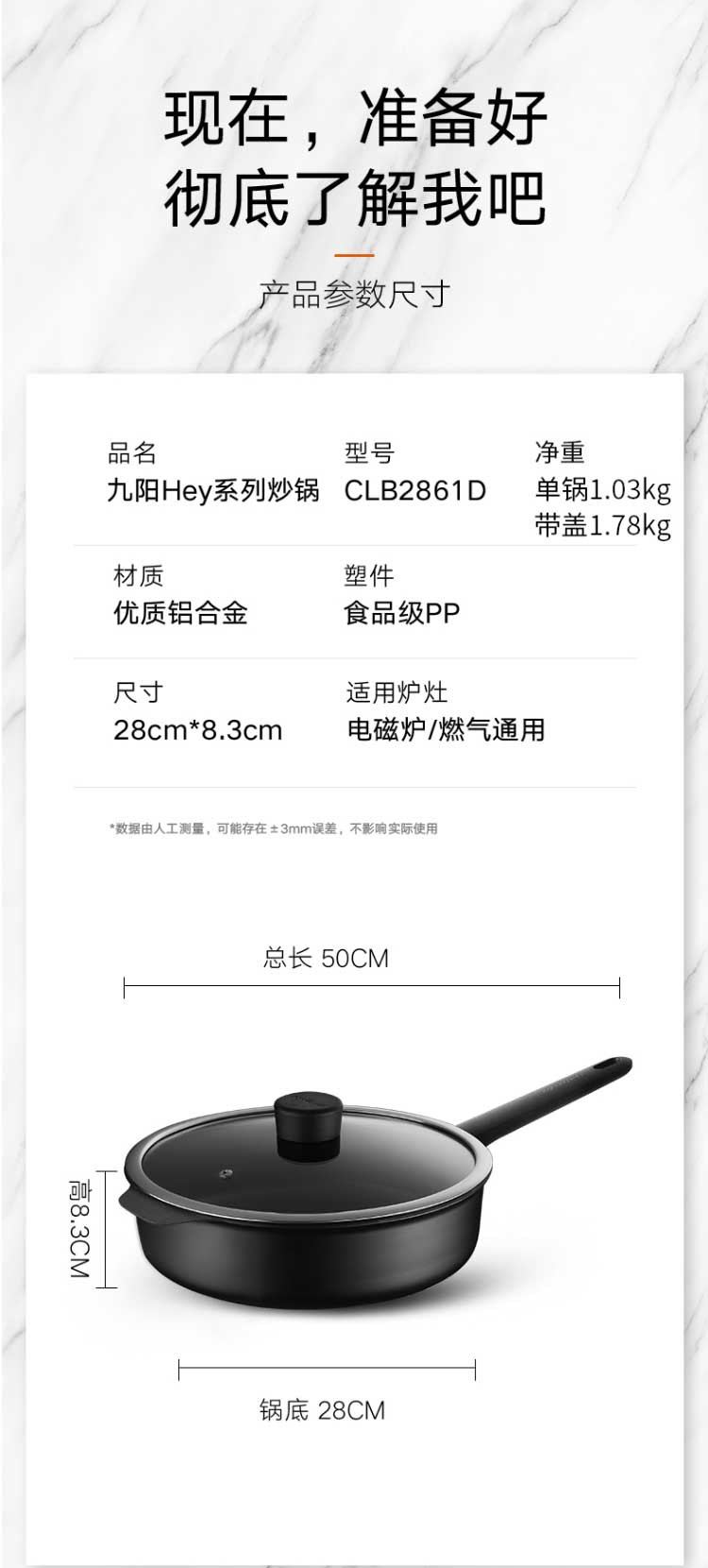 九阳/Joyoung   不粘煎锅炒锅  CLB2861D-B  28cm
