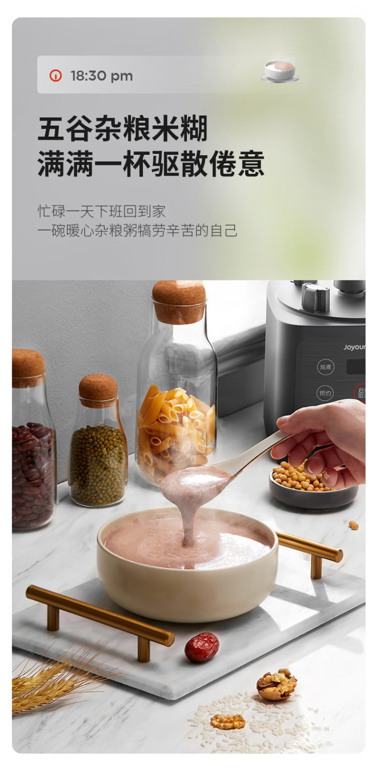 九阳/Joyoung 破壁机预约加热豆浆机料理机辅食机L12