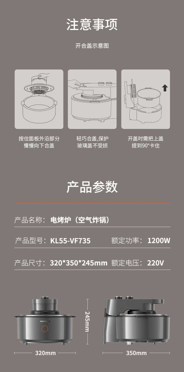 九阳/Joyoung  空气炸锅 KL55-VF735 5.5L