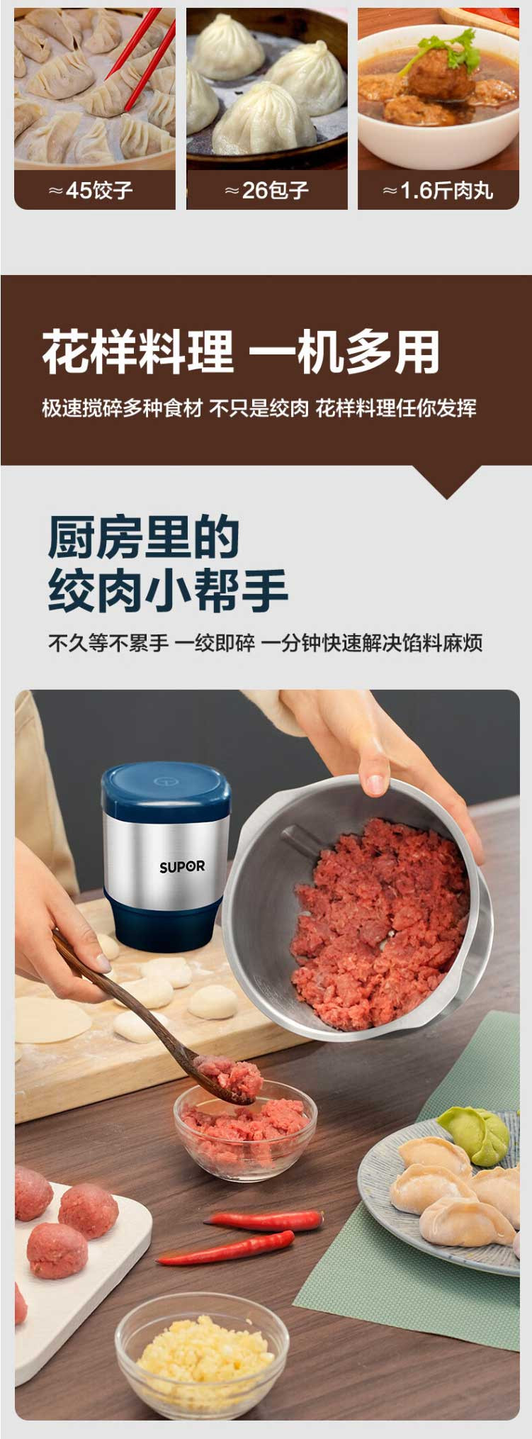 苏泊尔/SUPOR 绞肉机家用多功能料理机 JR54S-U (双刀)