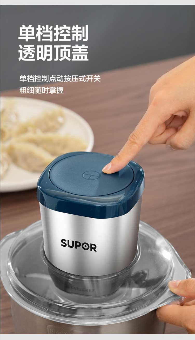 苏泊尔/SUPOR 绞肉机家用多功能料理机 JR54S-U (双刀)