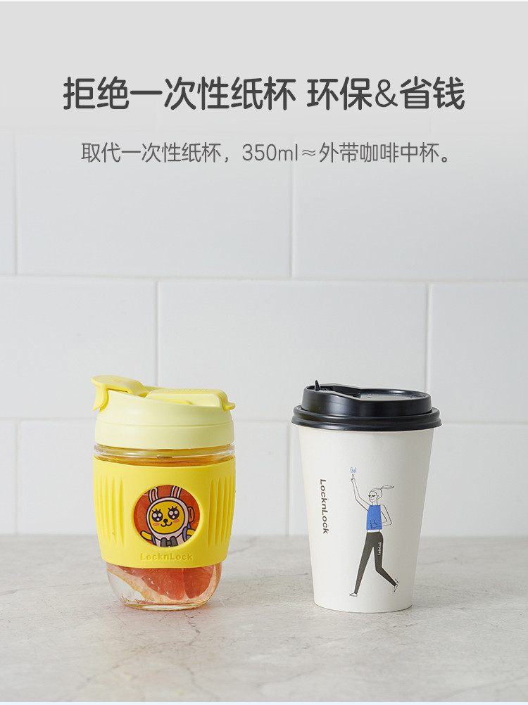 乐扣乐扣  一盖两用手持杯 LLG689 350ML