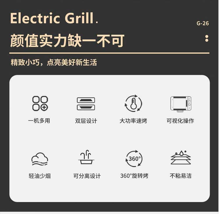 利仁 多功能烧烤机G26