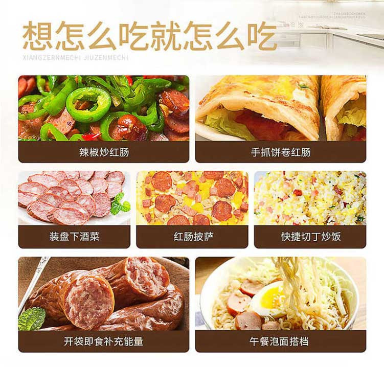 哈肉联 哈尔滨红肠1.02kg东北特产香肠