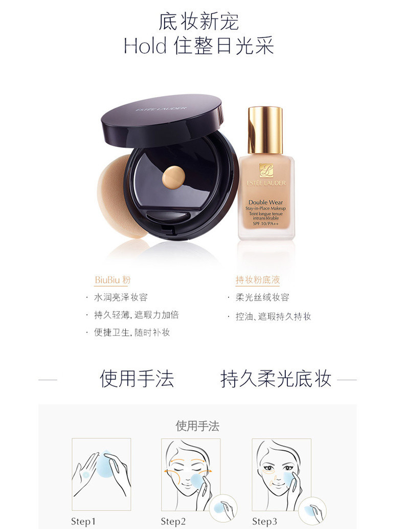 雅诗兰黛/ESTEE LAUDER 答谢 持妆粉底液66号 SPF10/PA++ 7ml