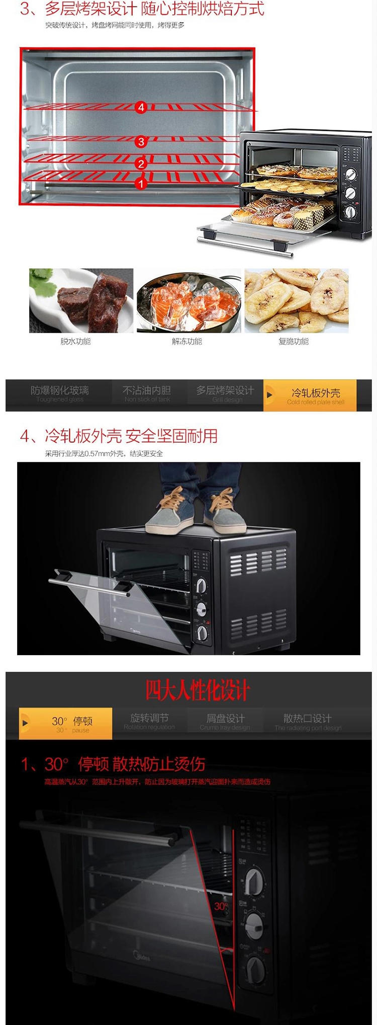 Midea/美的 MG38CB-AA电烤箱38L多功能 烤箱家用烘培 四层烤位