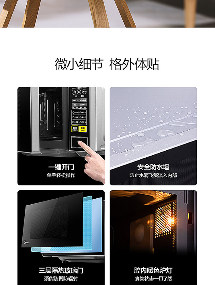 美的/MIDEA  微波炉家用 旋转加热 M1-L213C黑色