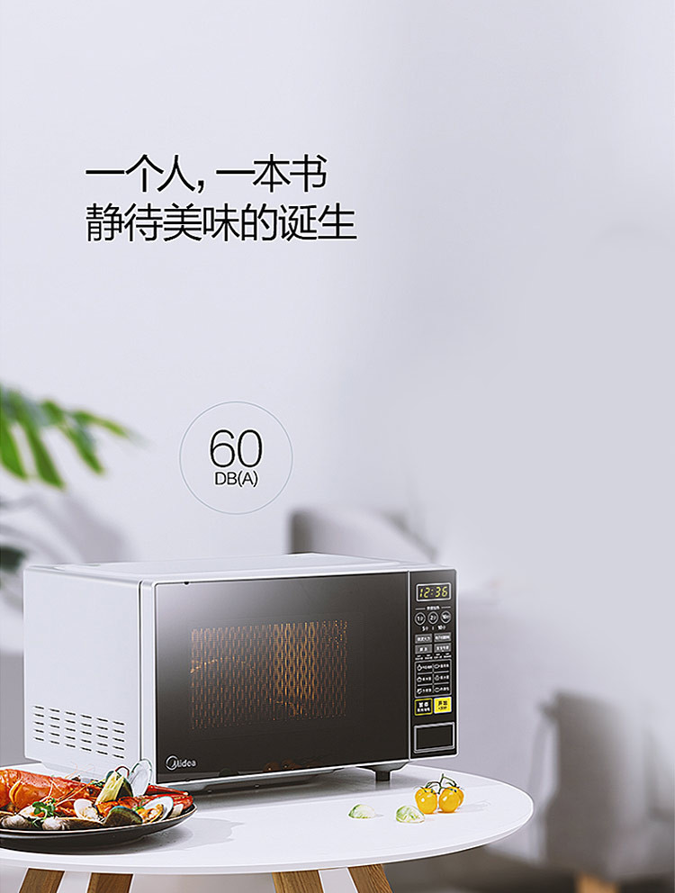 美的/MIDEA  微波炉家用 旋转加热 M1-L213C黑色