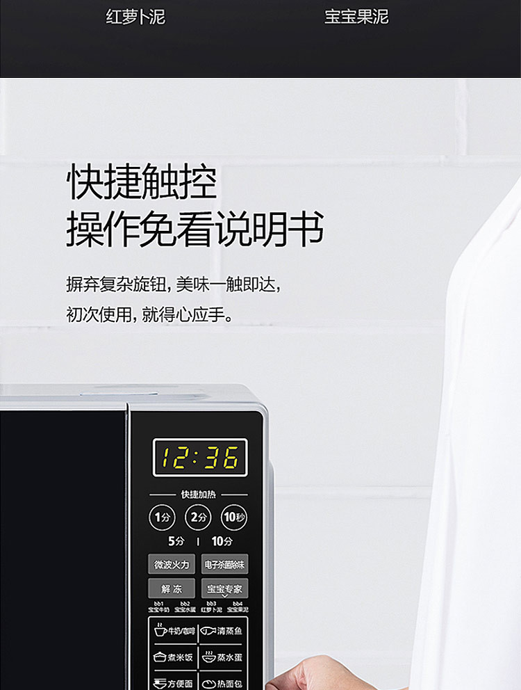 美的/MIDEA  微波炉家用 旋转加热 M1-L213C黑色