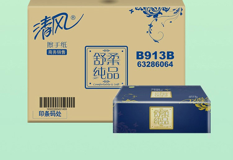 清风原生木浆商务压花擦手纸B913B/2层150张/每包