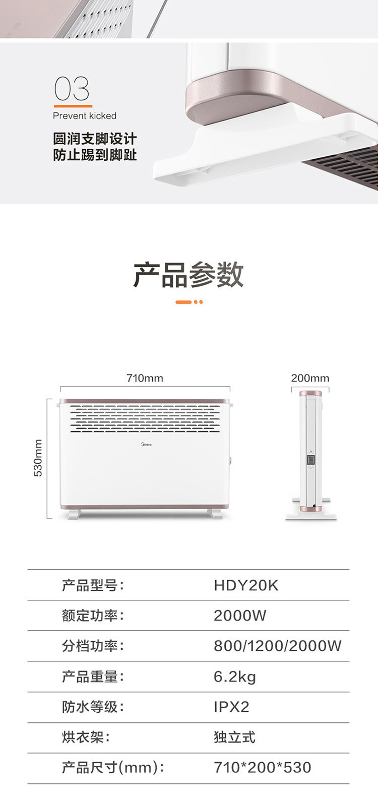 美的/MIDEA 家用对流快热 居浴两用 浴室防水对衡式取暖器HDY20K