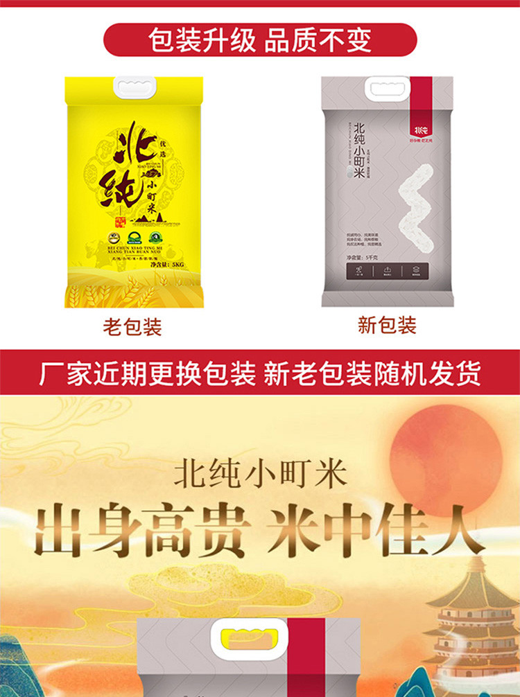 北纯 东北小町米寿司米5kg