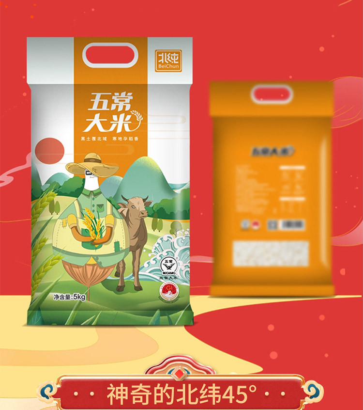 北纯 五常大米 稻花香米5kg