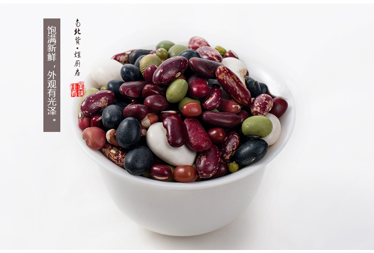 禾煜 八宝豆400g*2包 杂粮粥 八宝粥料 煲粥杂粮组合  五谷杂粮